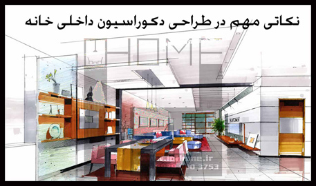 طراحی دکوراسیون داخلی در اصفهان