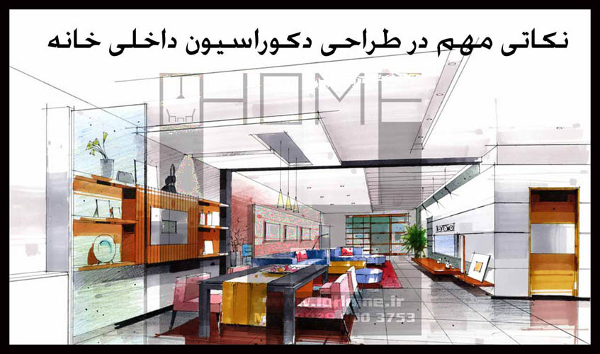 نکات مهم در طراحی دکوراسیون داخلی اصفهان